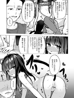 [ぴざぬこ] 交尾のために生きている_061