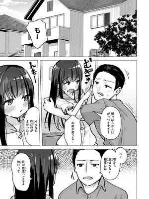 [ぴざぬこ] 交尾のために生きている_067