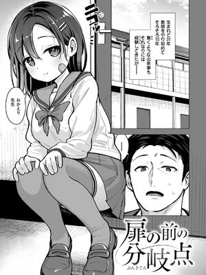 [ぴざぬこ] 交尾のために生きている_069