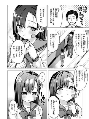 [ぴざぬこ] 交尾のために生きている_070