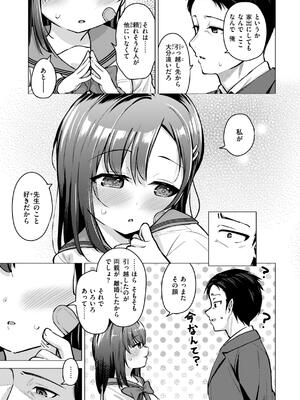 [ぴざぬこ] 交尾のために生きている_071