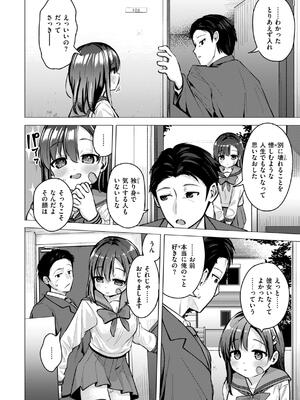 [ぴざぬこ] 交尾のために生きている_072