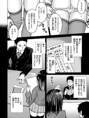 [ぴざぬこ] 交尾のために生きている_074