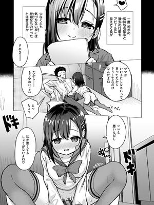 [ぴざぬこ] 交尾のために生きている_075