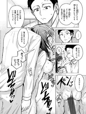 [ぴざぬこ] 交尾のために生きている_086