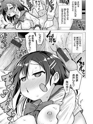 [ぴざぬこ] 交尾のために生きている_087