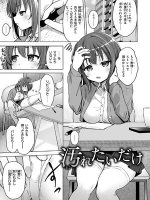 [ぴざぬこ] 交尾のために生きている_091