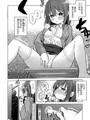 [ぴざぬこ] 交尾のために生きている_092