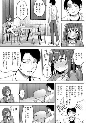[ぴざぬこ] 交尾のために生きている_093