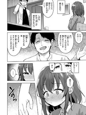 [ぴざぬこ] 交尾のために生きている_094