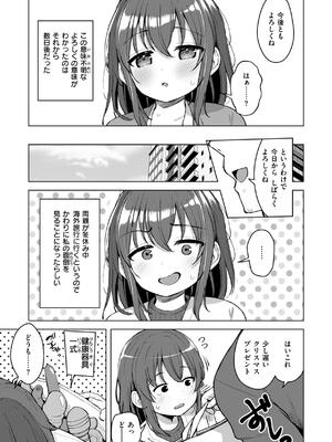 [ぴざぬこ] 交尾のために生きている_099
