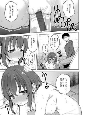 [ぴざぬこ] 交尾のために生きている_101