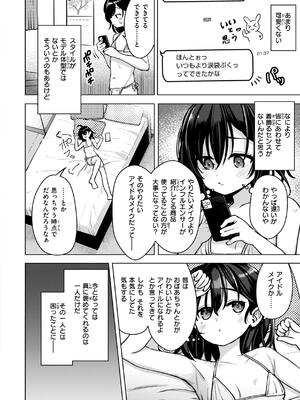 [ぴざぬこ] 交尾のために生きている_116