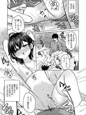[ぴざぬこ] 交尾のために生きている_123