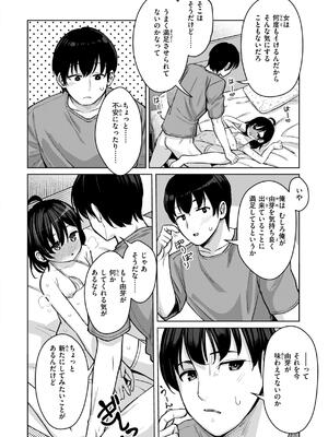 [ぴざぬこ] 交尾のために生きている_126