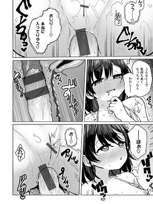 [ぴざぬこ] 交尾のために生きている_128