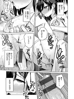 [ぴざぬこ] 交尾のために生きている_131