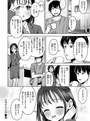 [ぴざぬこ] 交尾のために生きている_134