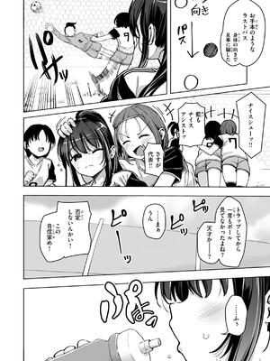 [ぴざぬこ] 交尾のために生きている_136