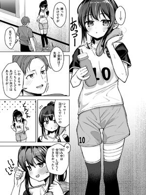 [ぴざぬこ] 交尾のために生きている_137