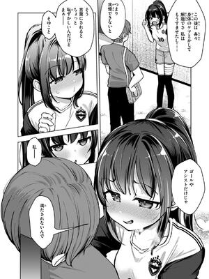 [ぴざぬこ] 交尾のために生きている_138