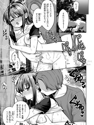 [ぴざぬこ] 交尾のために生きている_139