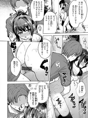 [ぴざぬこ] 交尾のために生きている_140