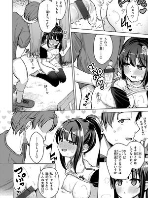 [ぴざぬこ] 交尾のために生きている_142