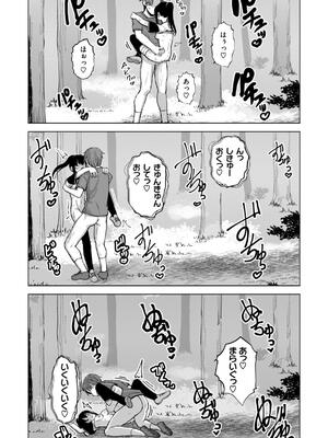 [ぴざぬこ] 交尾のために生きている_151