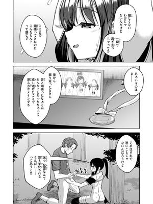 [ぴざぬこ] 交尾のために生きている_154