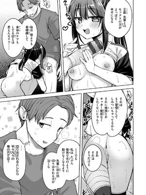 [ぴざぬこ] 交尾のために生きている_155