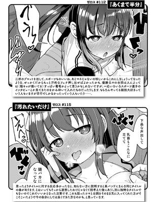 [ぴざぬこ] 交尾のために生きている_160