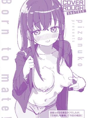 [ぴざぬこ] 交尾のために生きている_165