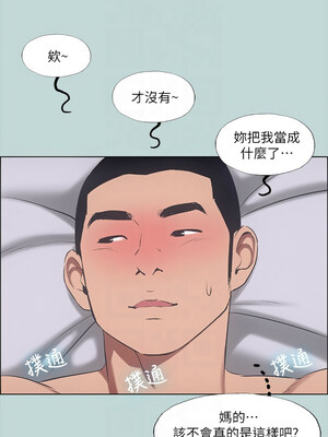 縱夏夜之夢(無碼版) 41-42話_41_05_dmpp