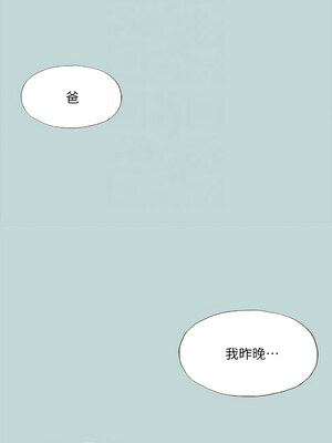 縱夏夜之夢(無碼版) 41-42話_41_12_patd