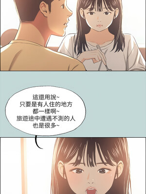 縱夏夜之夢(無碼版) 41-42話_42_06_qehm