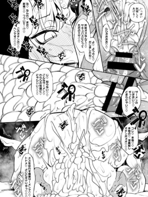 [復八磨直兎] サキュバてぃっく_019