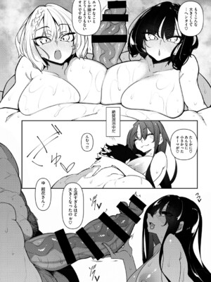 [復八磨直兎] サキュバてぃっく_037