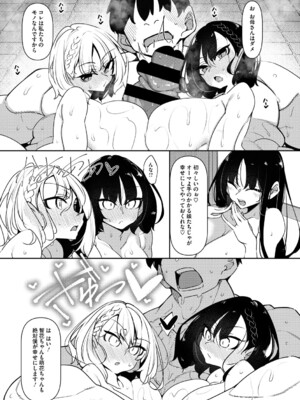 [復八磨直兎] サキュバてぃっく_038