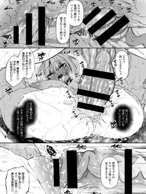 [復八磨直兎] サキュバてぃっく_052