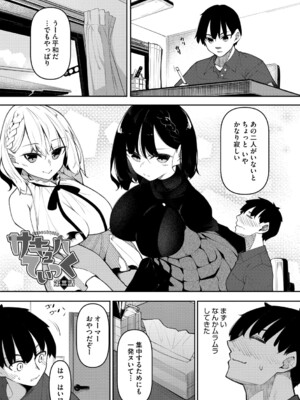 [復八磨直兎] サキュバてぃっく_074