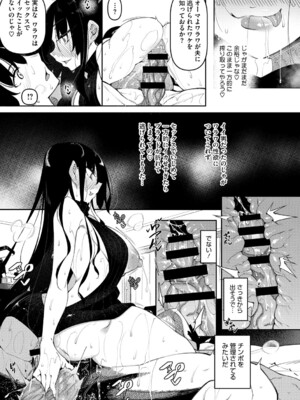 [復八磨直兎] サキュバてぃっく_082