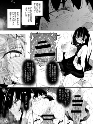 [復八磨直兎] サキュバてぃっく_084