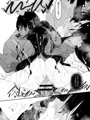 [復八磨直兎] サキュバてぃっく_087