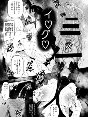 [復八磨直兎] サキュバてぃっく_090