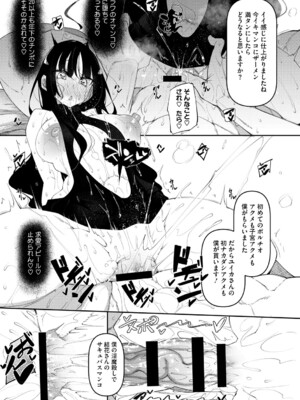 [復八磨直兎] サキュバてぃっく_094