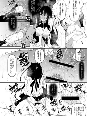 [復八磨直兎] サキュバてぃっく_099