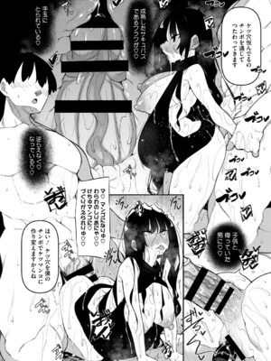 [復八磨直兎] サキュバてぃっく_101