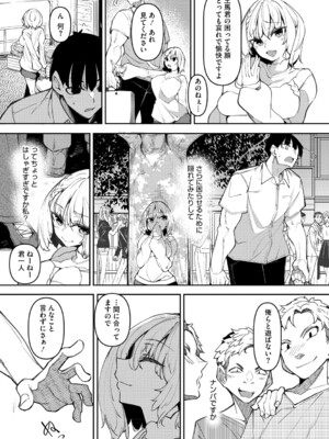 [復八磨直兎] サキュバてぃっく_112