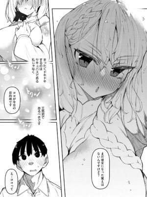 [復八磨直兎] サキュバてぃっく_114